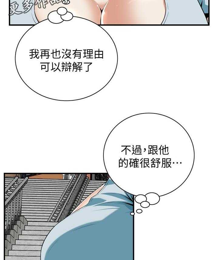 《窥视者2》第210话 213_平常的工作 第14页