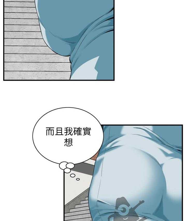 《窥视者2》第210话 213_平常的工作 第15页