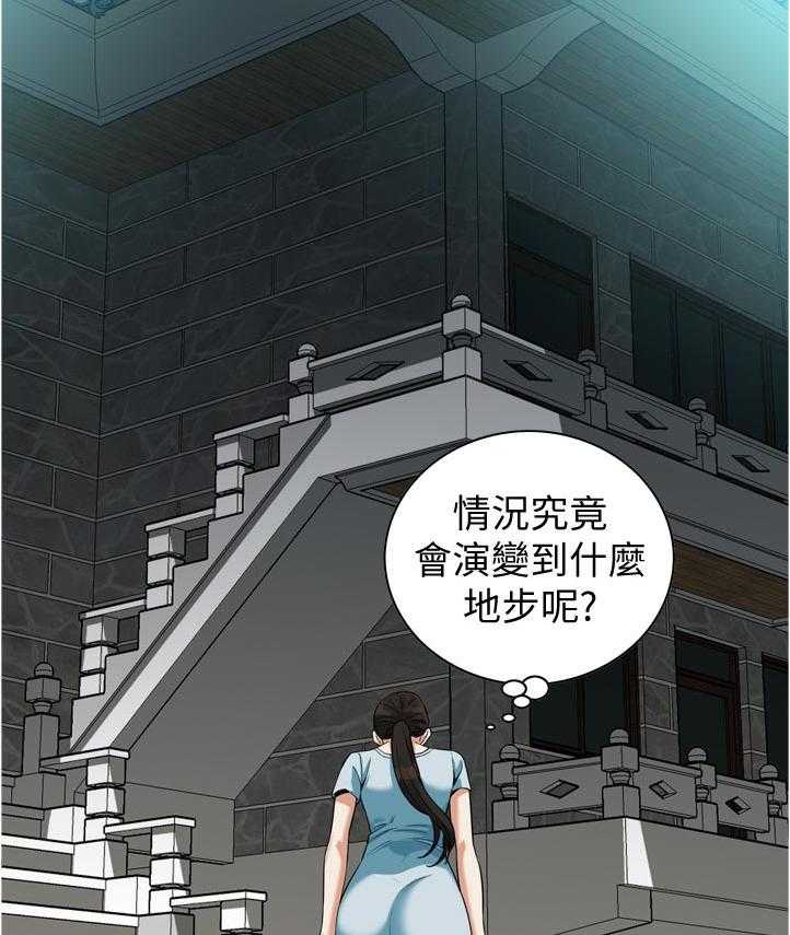 《窥视者2》第210话 213_平常的工作 第17页
