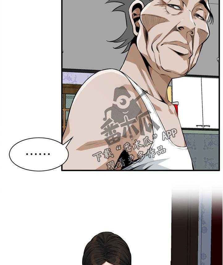 《窥视者2》第210话 213_平常的工作 第19页