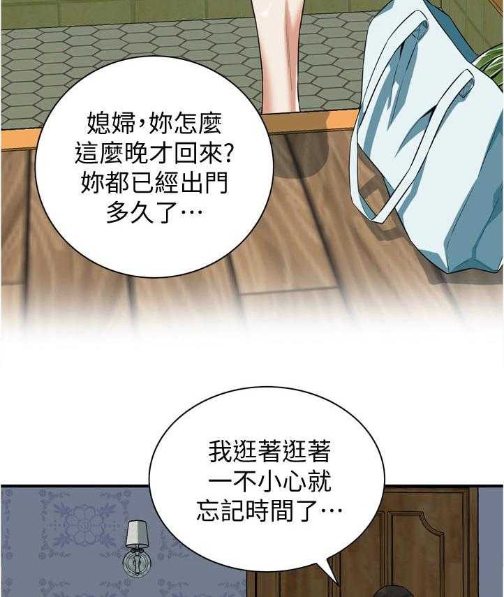 《窥视者2》第210话 213_平常的工作 第21页