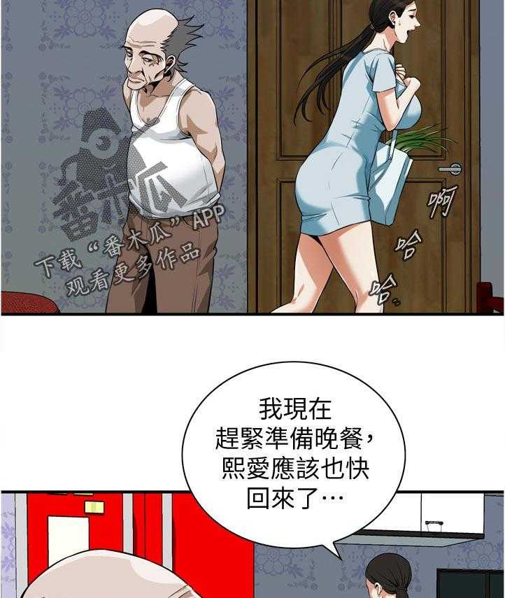 《窥视者2》第210话 213_平常的工作 第22页