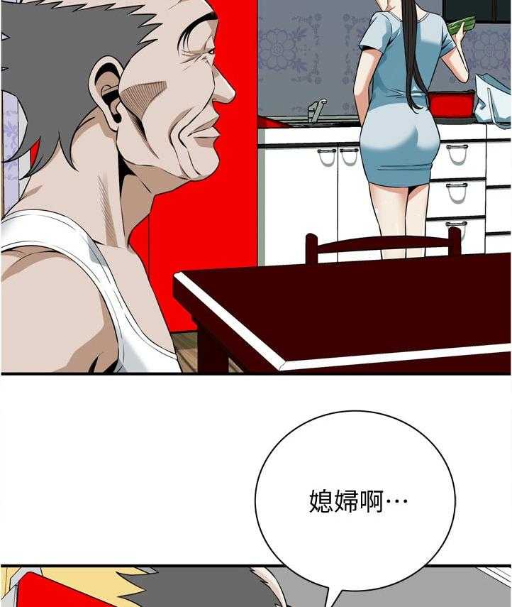 《窥视者2》第210话 213_平常的工作 第23页