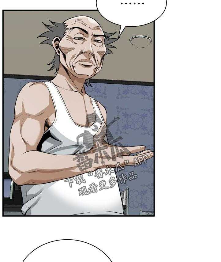 《窥视者2》第210话 213_平常的工作 第29页