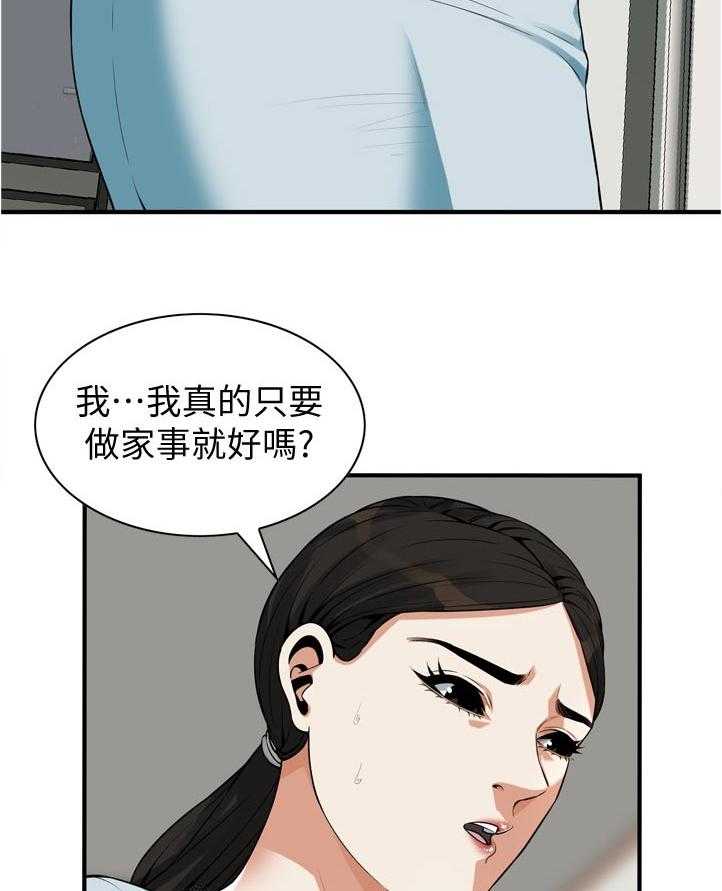 《窥视者2》第210话 213_平常的工作 第4页