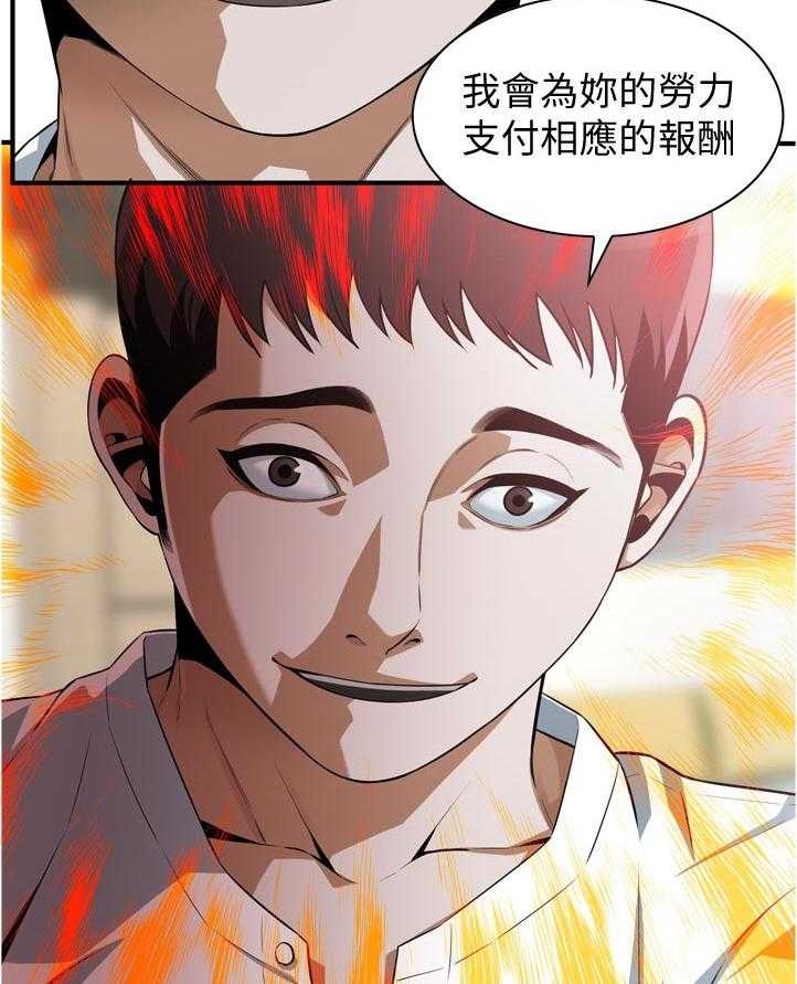 《窥视者2》第210话 213_平常的工作 第6页