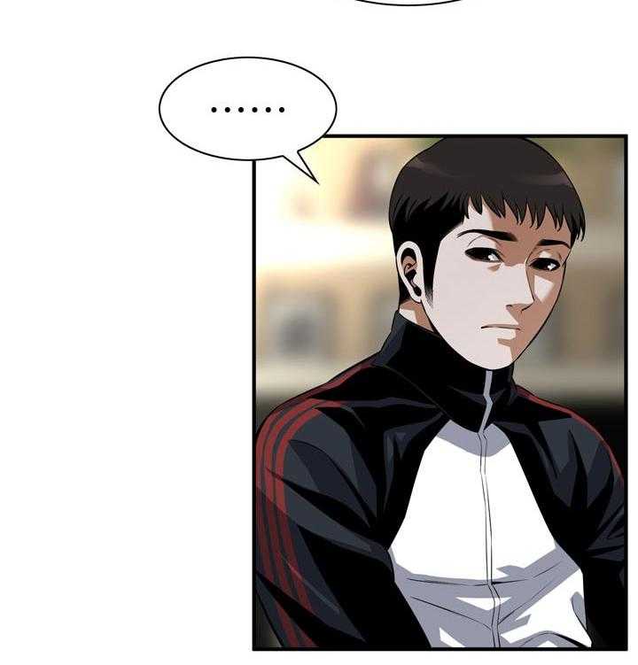《窥视者2》第208话 211_动力 第12页
