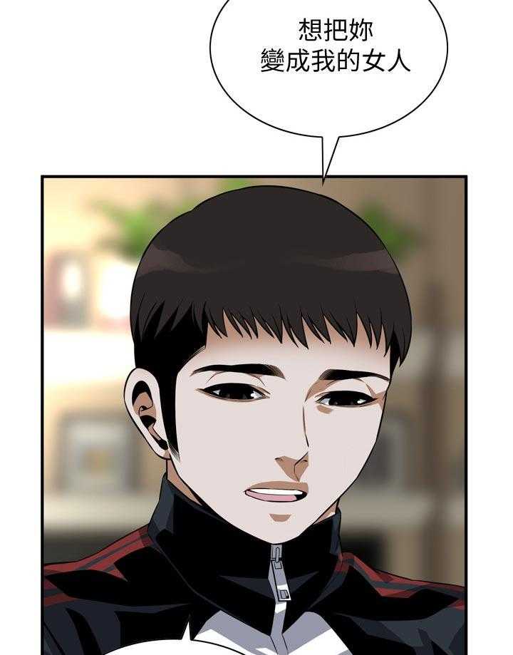 《窥视者2》第208话 211_动力 第17页