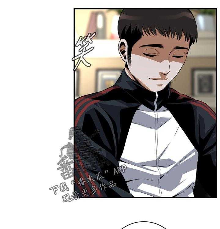 《窥视者2》第208话 211_动力 第1页