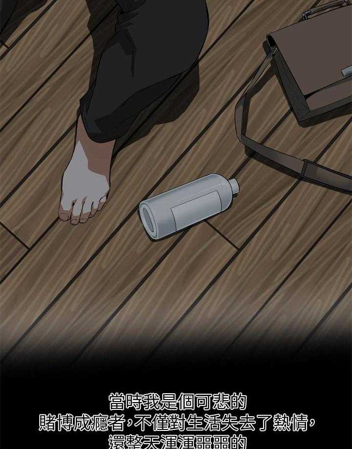 《窥视者2》第208话 211_动力 第23页