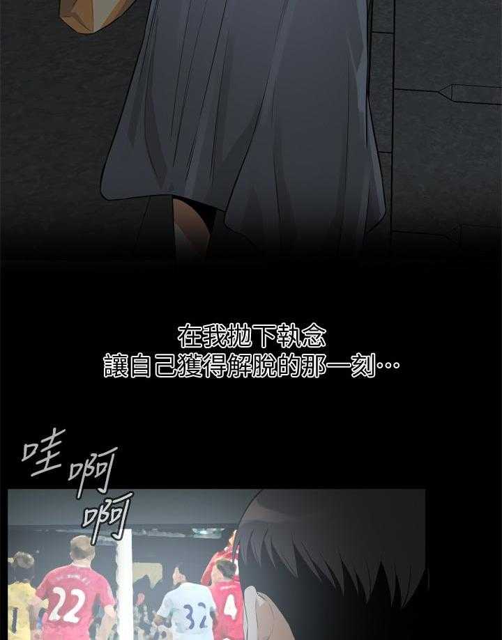 《窥视者2》第208话 211_动力 第26页