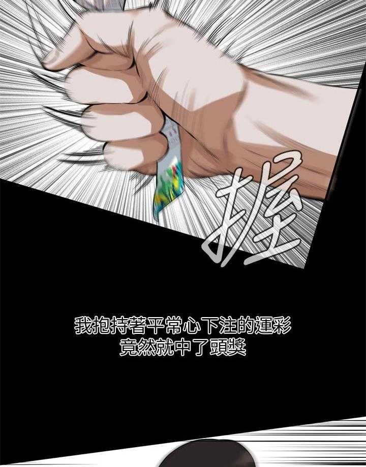 《窥视者2》第208话 211_动力 第28页