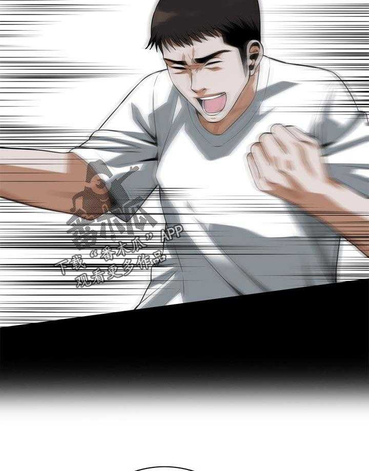 《窥视者2》第208话 211_动力 第29页