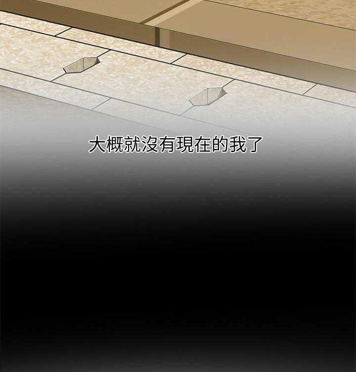 《窥视者2》第208话 211_动力 第7页