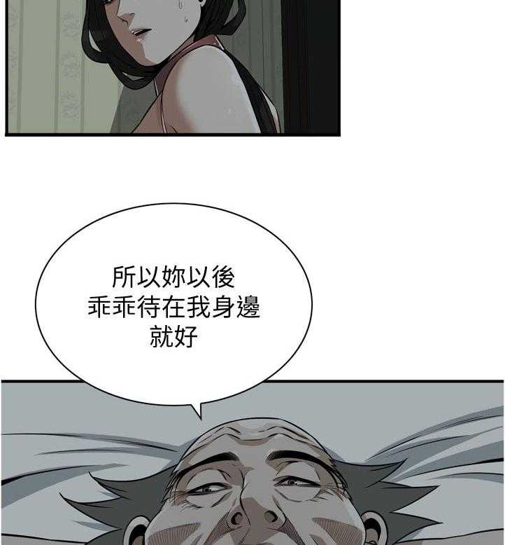 《窥视者2》第212话 215_乐在其中 第13页