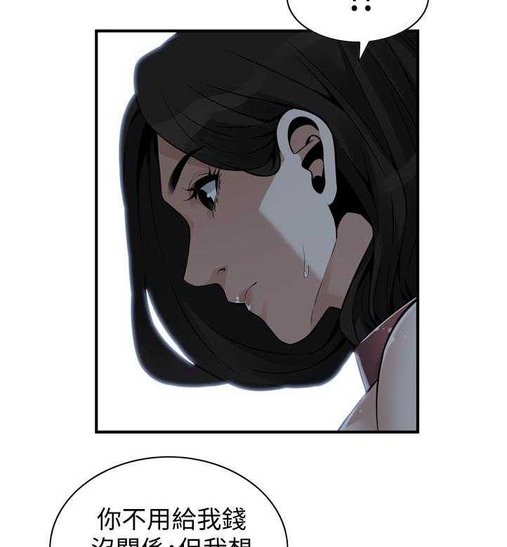 《窥视者2》第212话 215_乐在其中 第16页