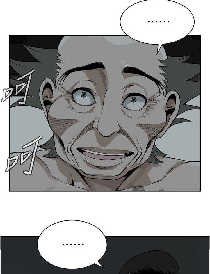 《窥视者2》第212话 215_乐在其中 第23页