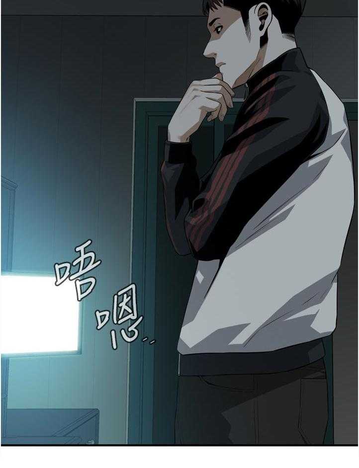 《窥视者2》第212话 215_乐在其中 第24页