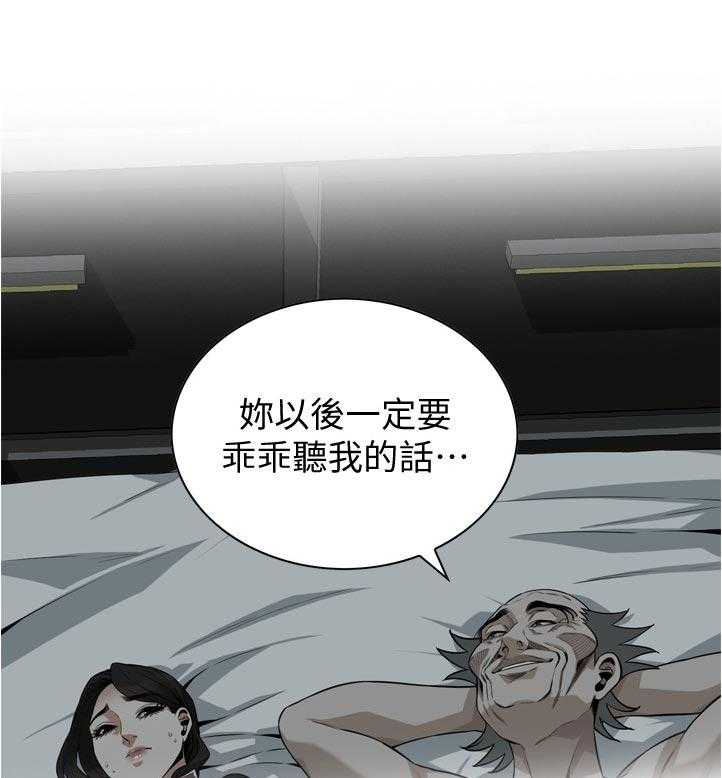 《窥视者2》第212话 215_乐在其中 第5页