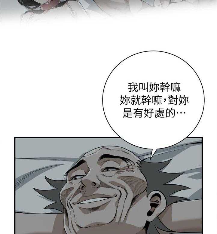 《窥视者2》第212话 215_乐在其中 第6页