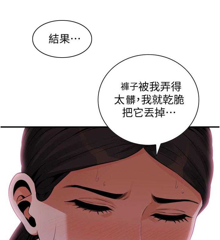 《窥视者2》第211话 214_怎么回事 第11页