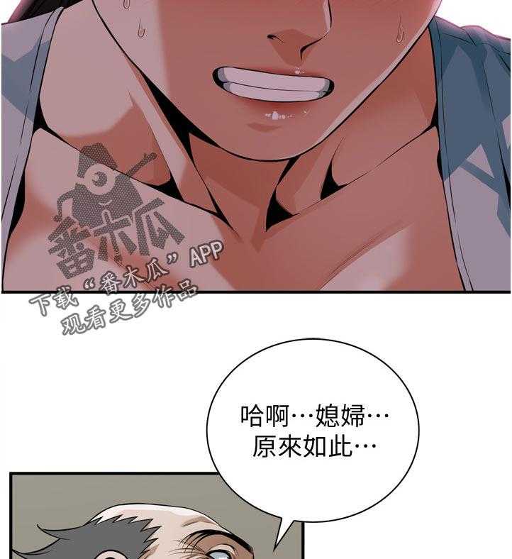 《窥视者2》第211话 214_怎么回事 第12页