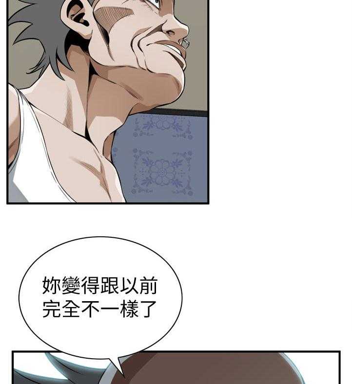 《窥视者2》第211话 214_怎么回事 第13页