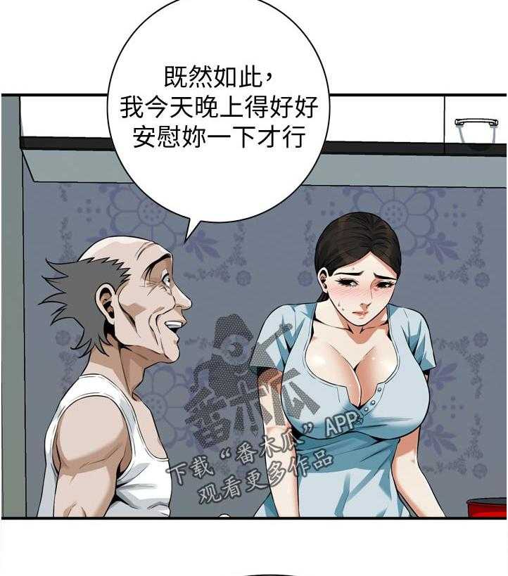 《窥视者2》第211话 214_怎么回事 第15页