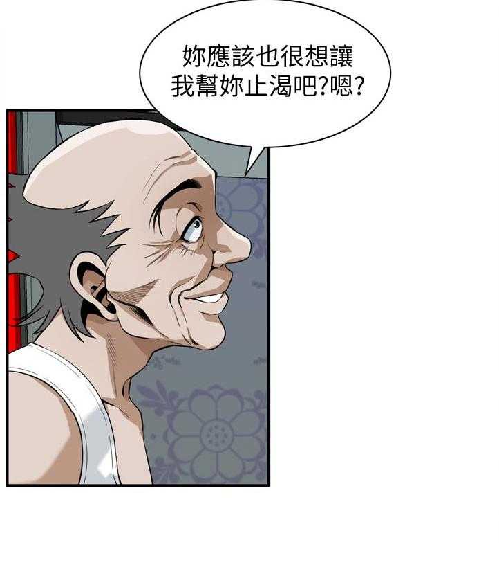 《窥视者2》第211话 214_怎么回事 第16页