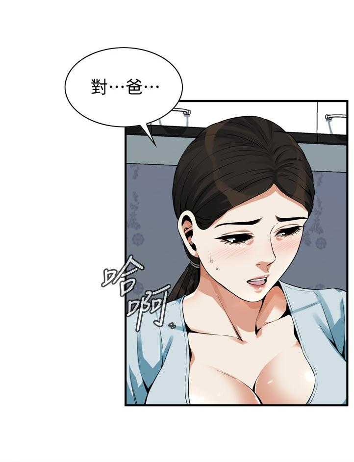 《窥视者2》第211话 214_怎么回事 第17页