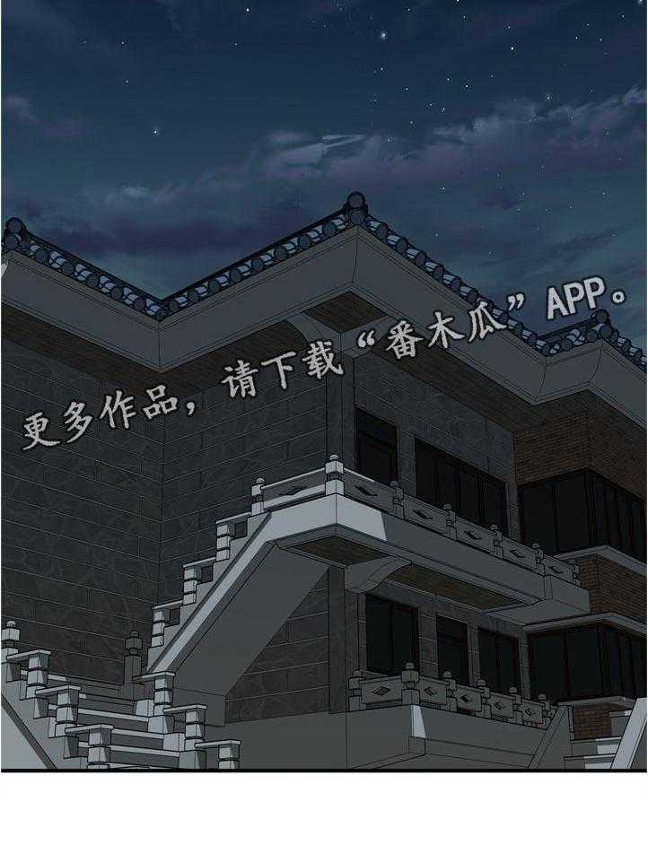 《窥视者2》第211话 214_怎么回事 第19页