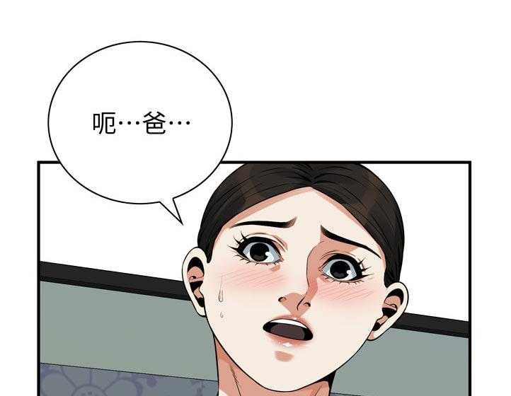 《窥视者2》第211话 214_怎么回事 第1页