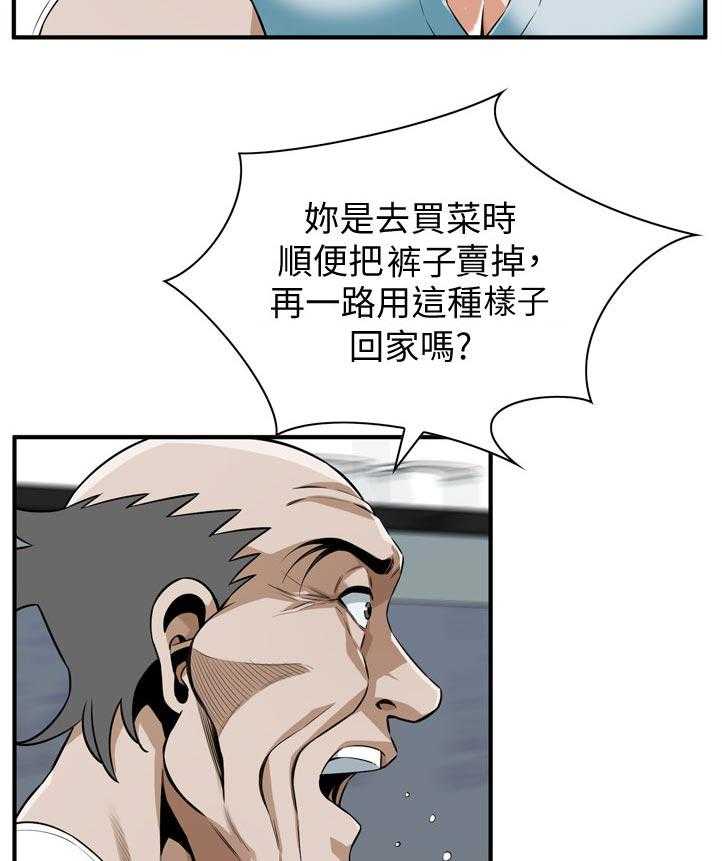 《窥视者2》第211话 214_怎么回事 第4页