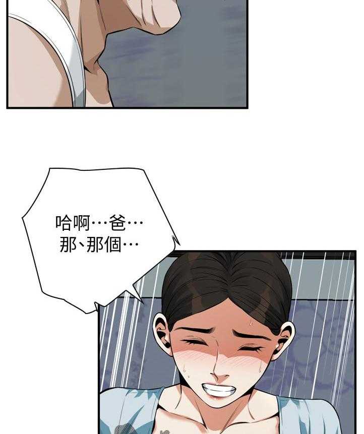 《窥视者2》第211话 214_怎么回事 第5页