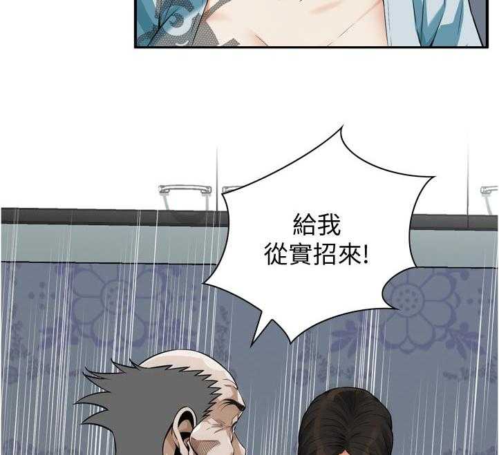 《窥视者2》第211话 214_怎么回事 第6页