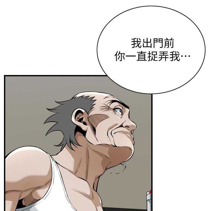 《窥视者2》第211话 214_怎么回事 第8页