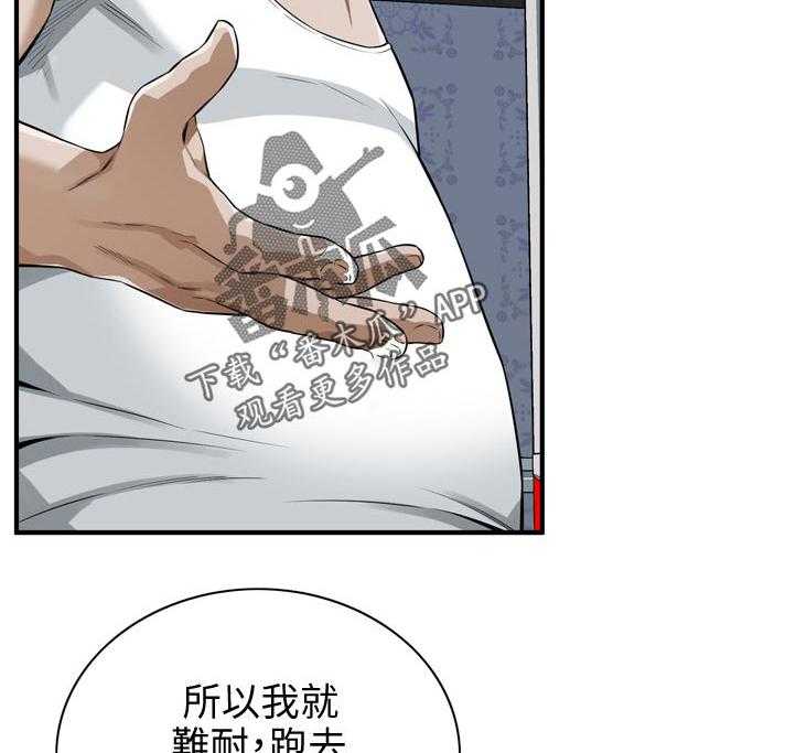 《窥视者2》第211话 214_怎么回事 第9页