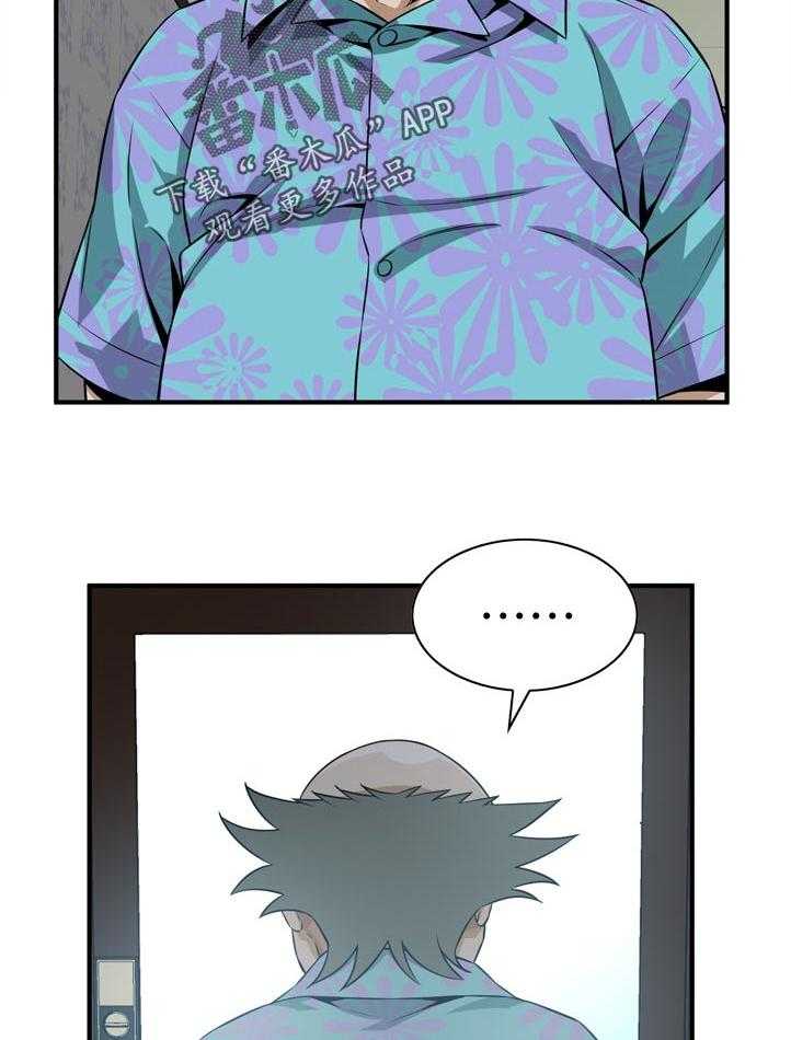 《窥视者2》第213话 216_ 时机尚未成熟 第10页