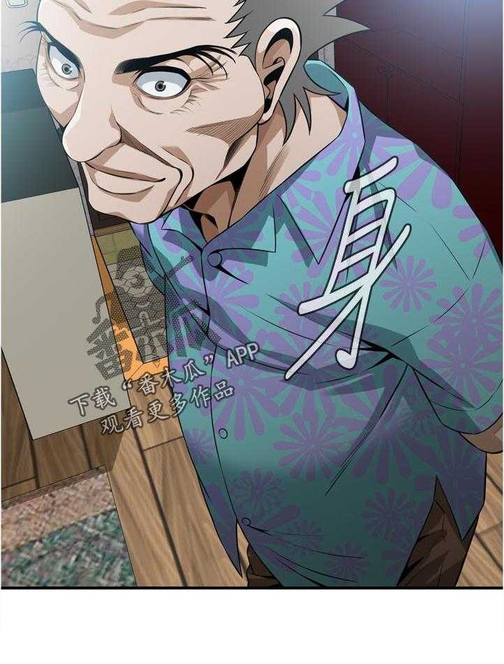 《窥视者2》第213话 216_ 时机尚未成熟 第12页