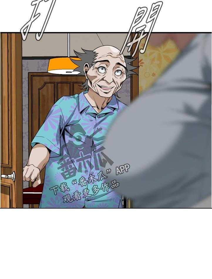 《窥视者2》第213话 216_ 时机尚未成熟 第15页