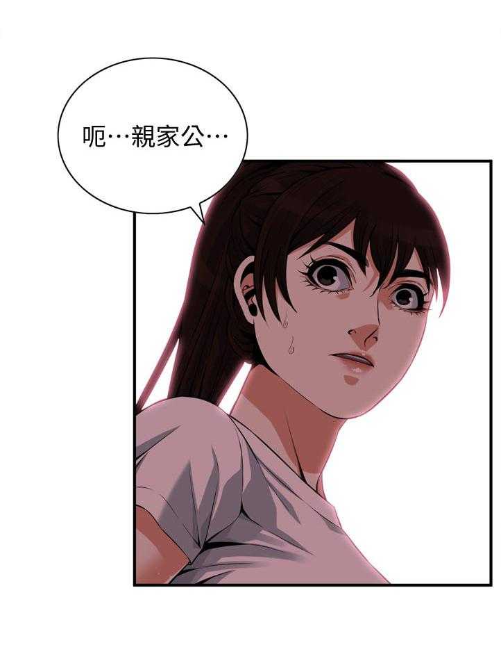 《窥视者2》第213话 216_ 时机尚未成熟 第16页
