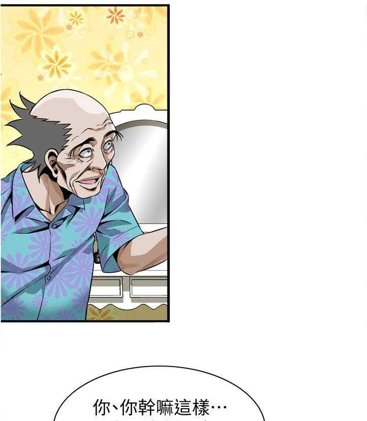 《窥视者2》第213话 216_ 时机尚未成熟 第17页