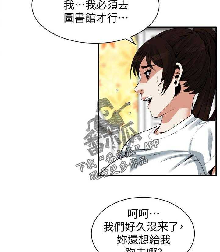 《窥视者2》第213话 216_ 时机尚未成熟 第18页