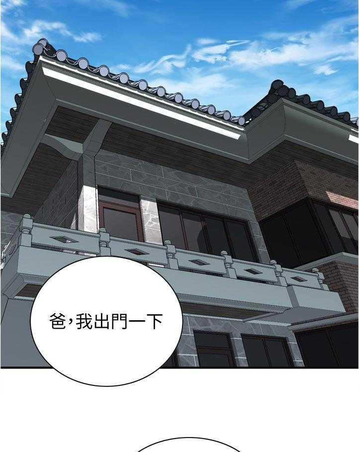 《窥视者2》第213话 216_ 时机尚未成熟 第7页