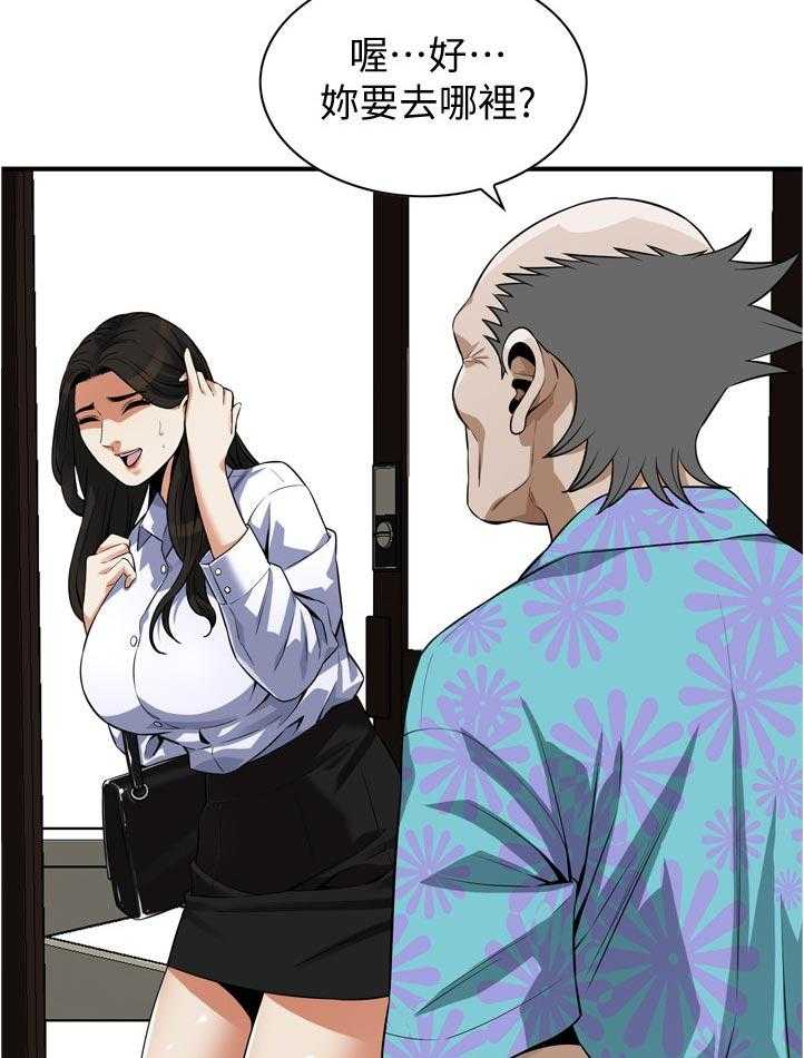 《窥视者2》第213话 216_ 时机尚未成熟 第8页