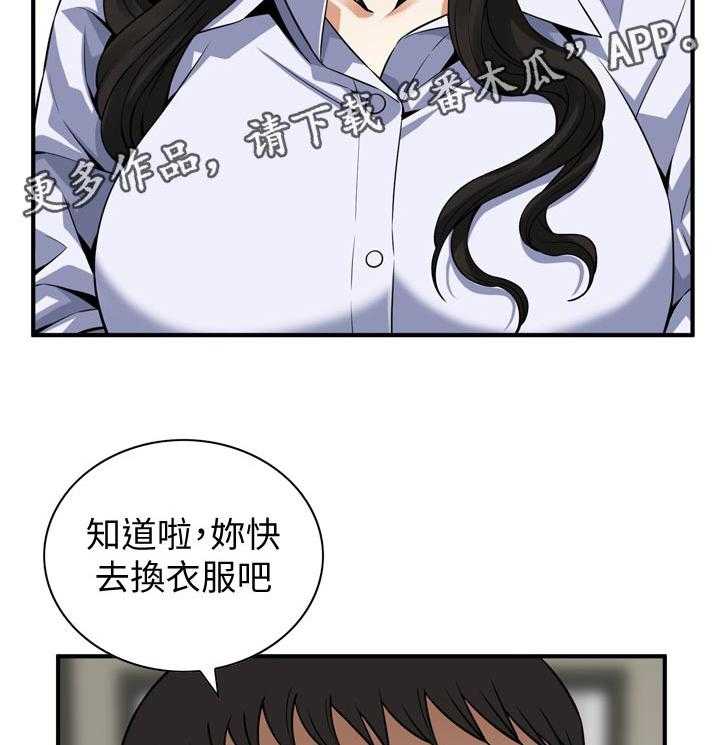 《窥视者2》第214话 217_分享 第10页