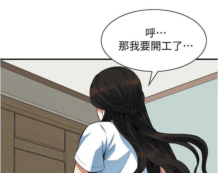 《窥视者2》第214话 217_分享 第12页