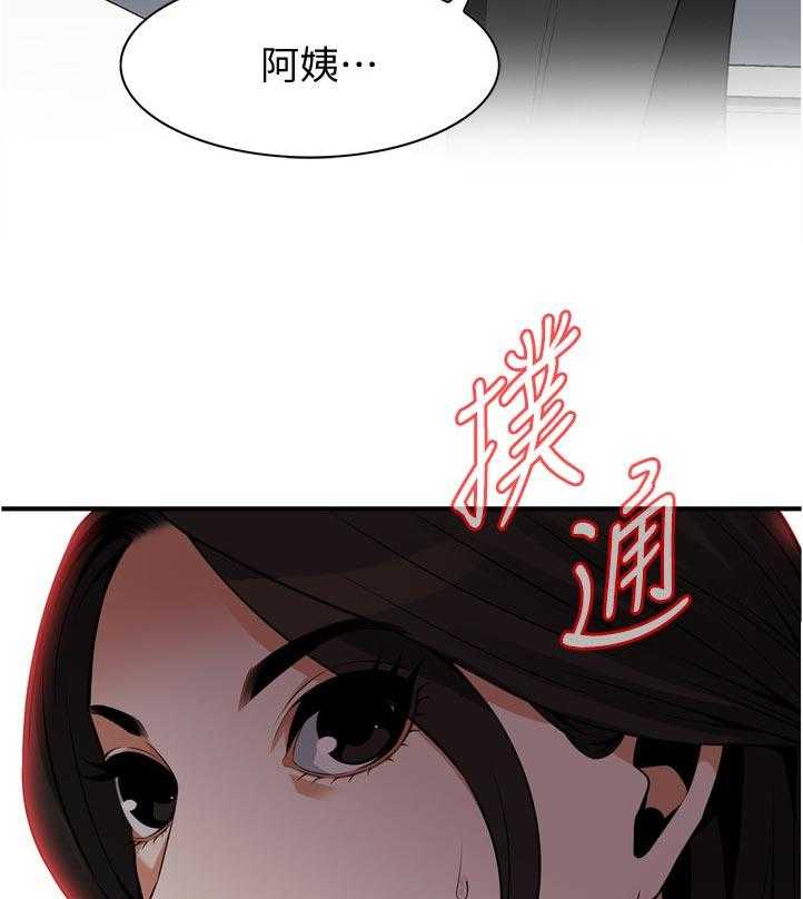 《窥视者2》第214话 217_分享 第27页