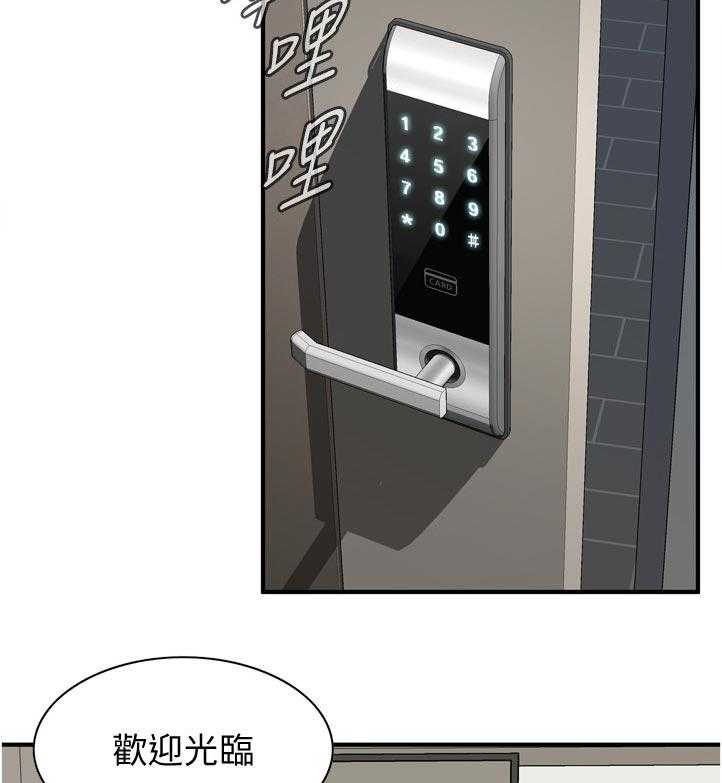 《窥视者2》第214话 217_分享 第3页