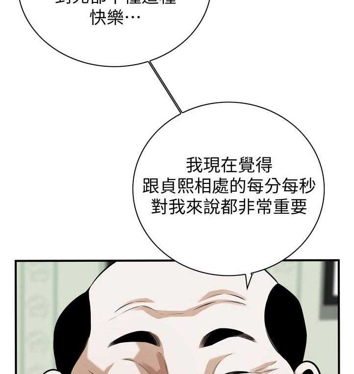 《窥视者2》第216话 219_顺利吗 第11页
